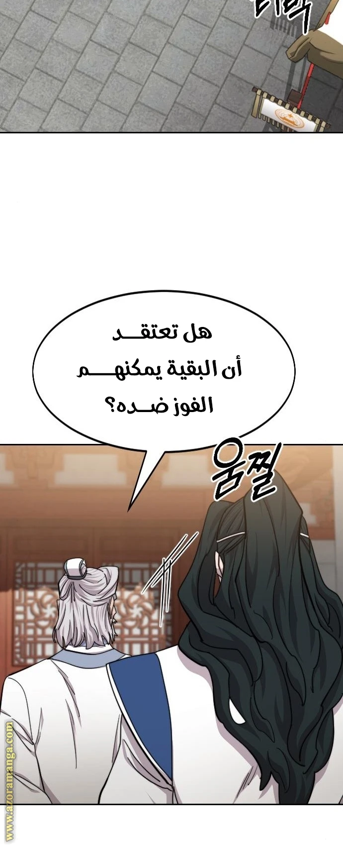 Read Return of the Blossoming Blade AR Manga Online