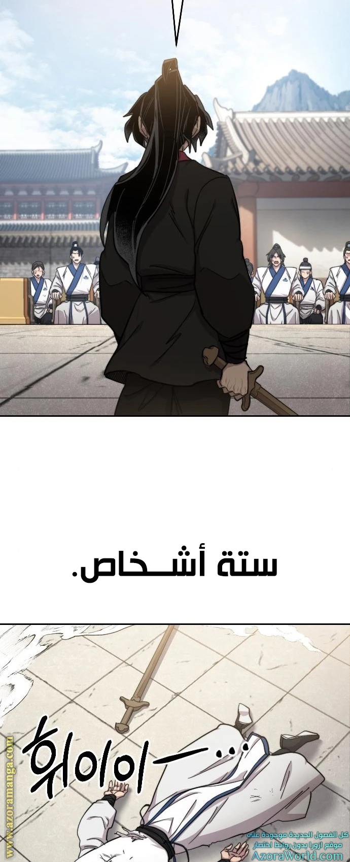 Read Return of the Blossoming Blade AR Manga Online