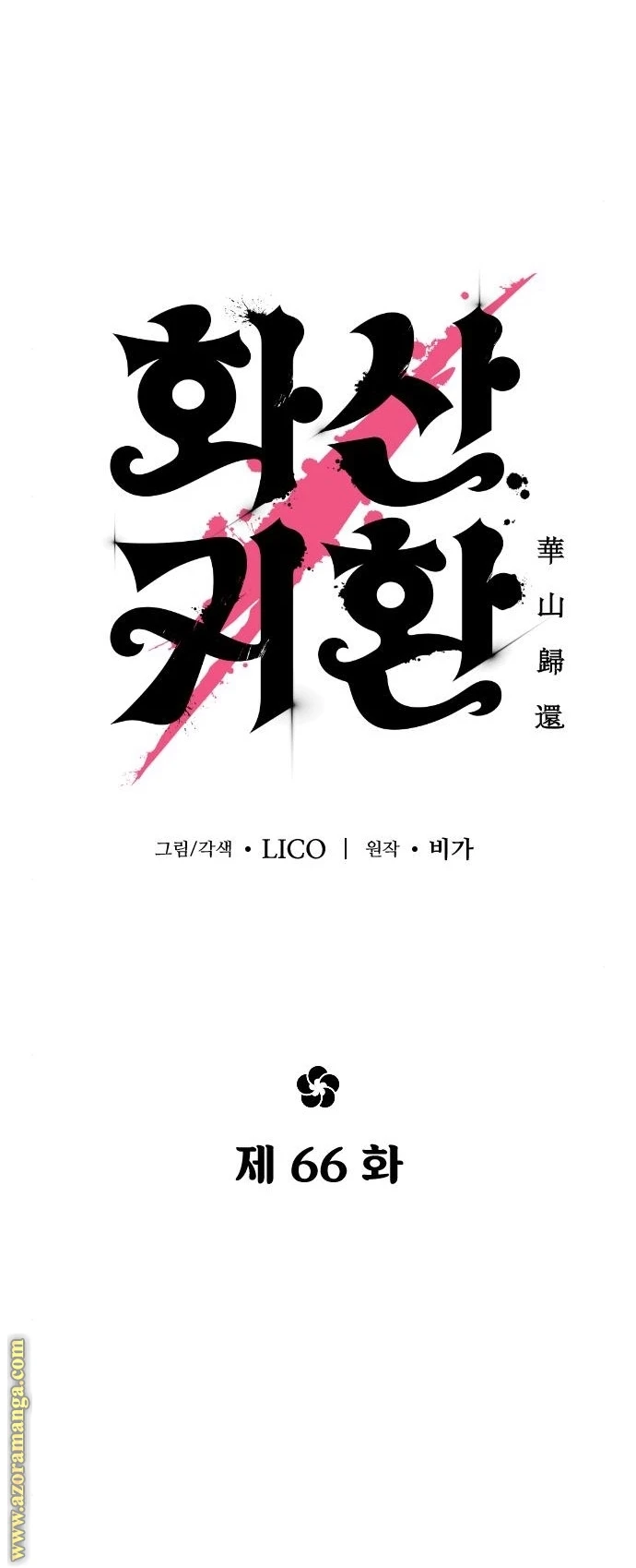Read Return of the Blossoming Blade AR Manga Online