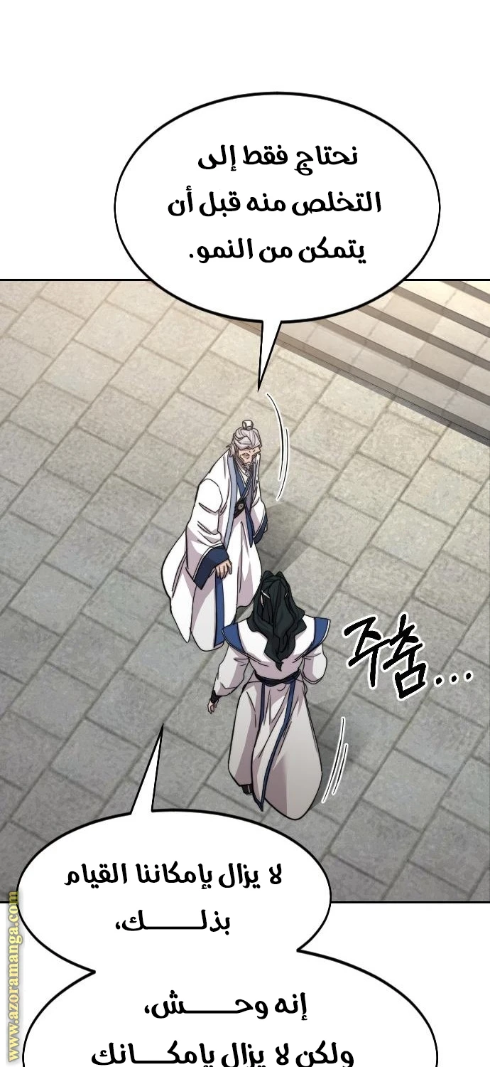 Read Return of the Blossoming Blade AR Manga Online