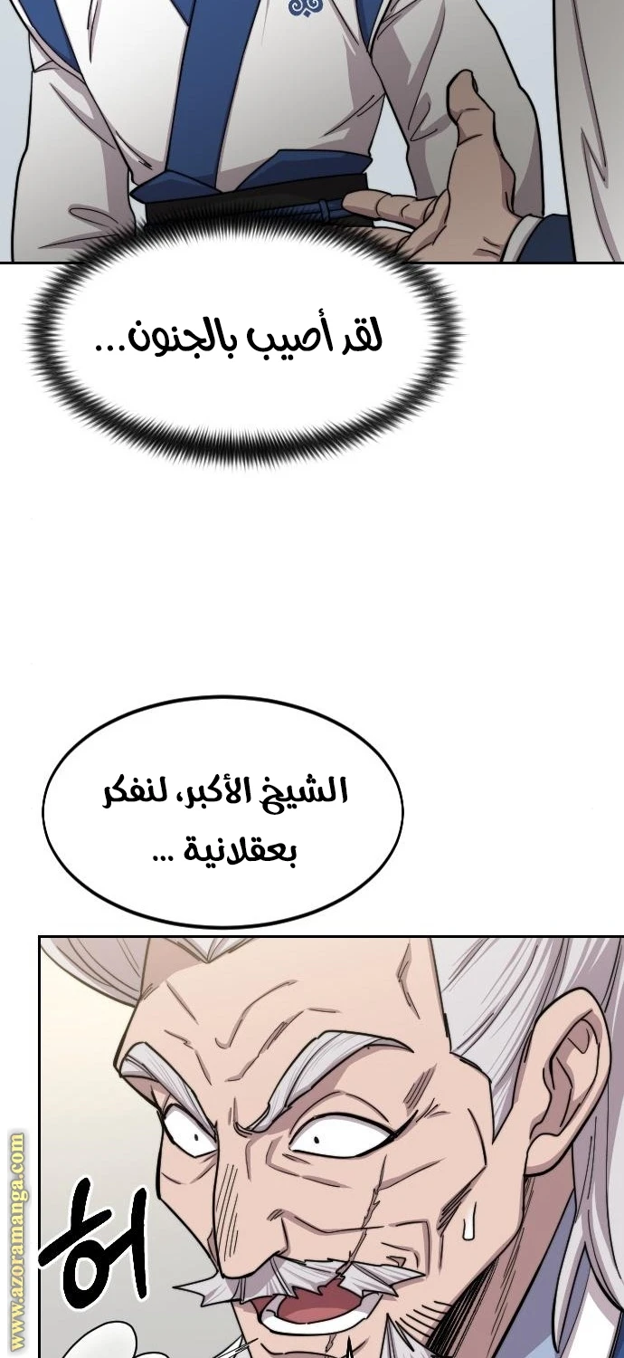 Read Return of the Blossoming Blade AR Manga Online