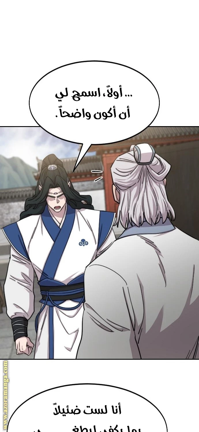 Read Return of the Blossoming Blade AR Manga Online