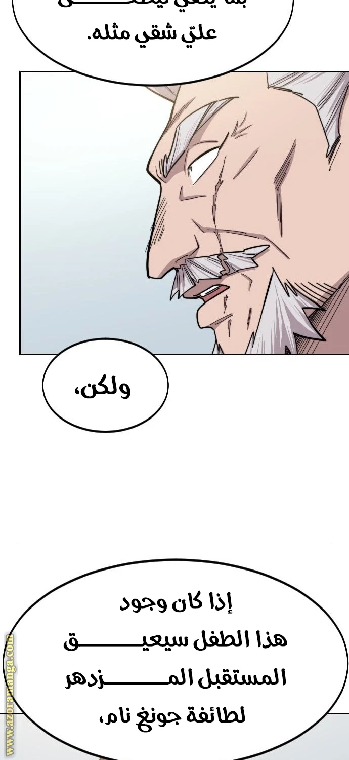 Read Return of the Blossoming Blade AR Manga Online