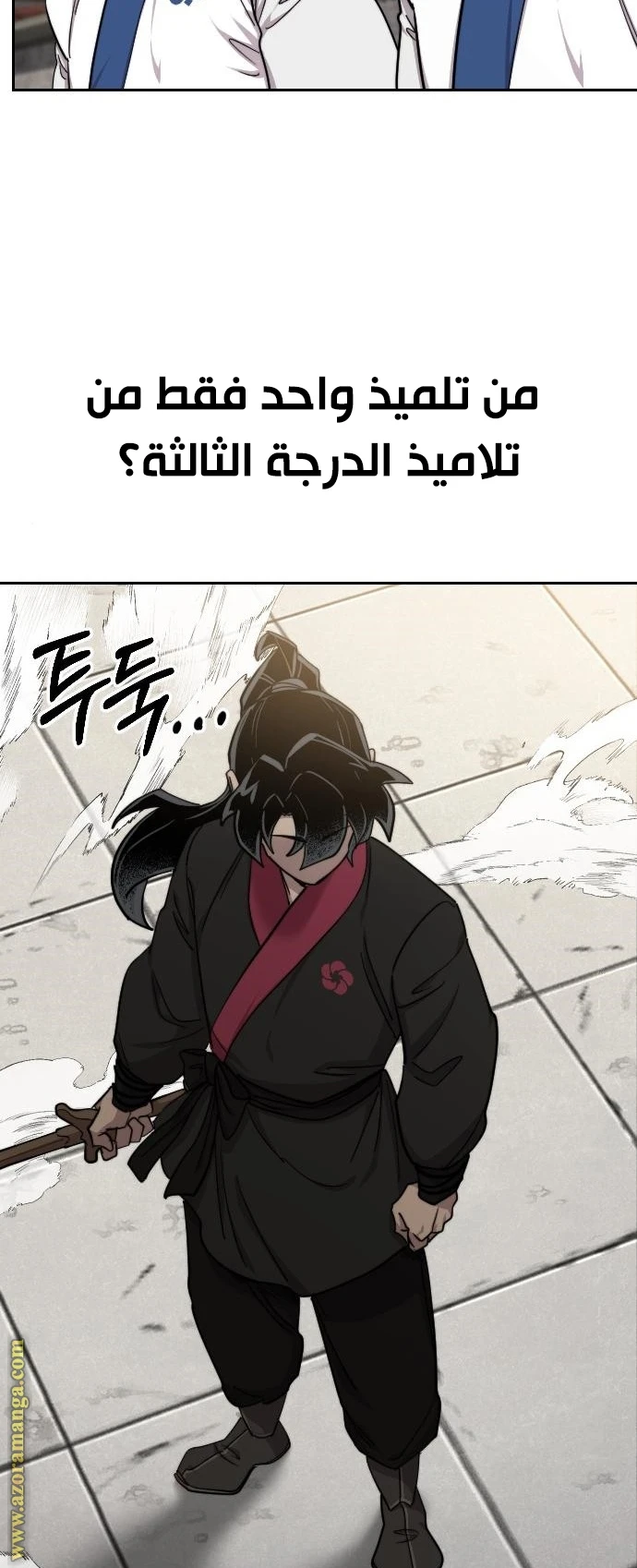 Read Return of the Blossoming Blade AR Manga Online