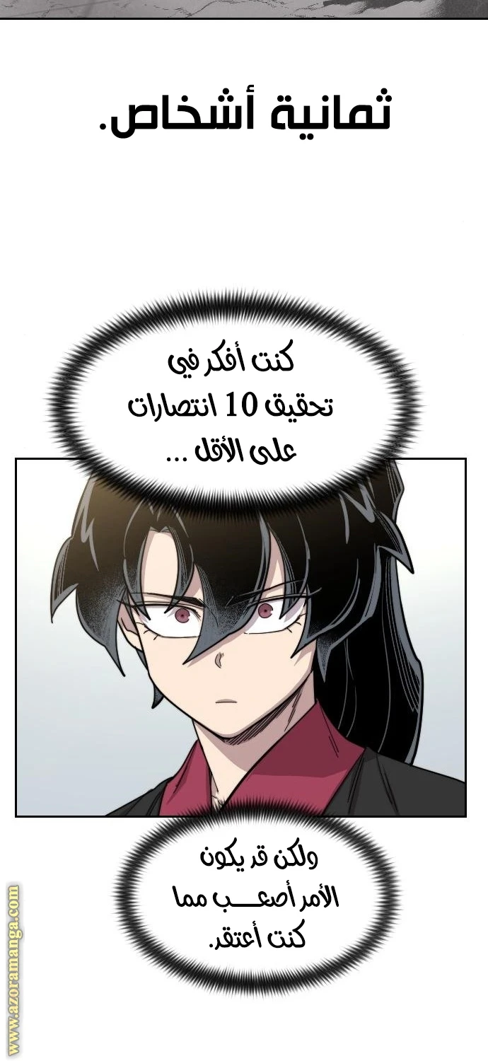 Read Return of the Blossoming Blade AR Manga Online