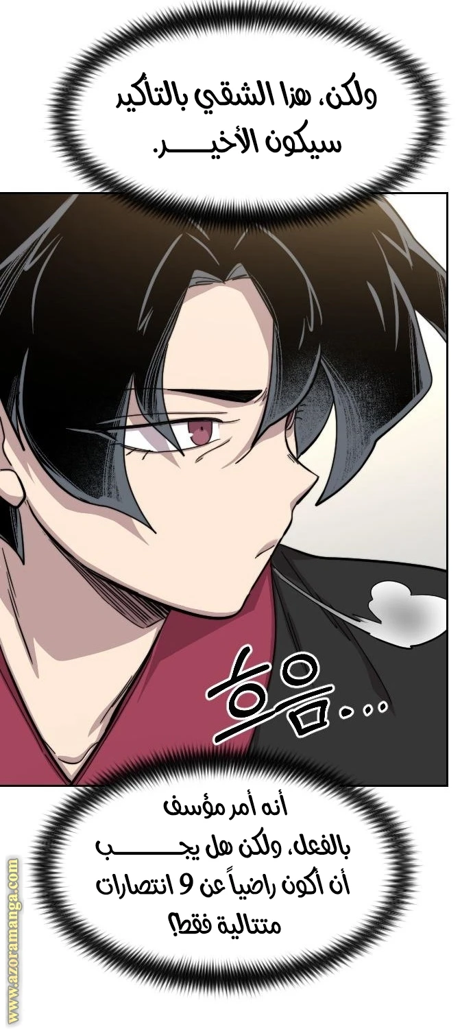 Read Return of the Blossoming Blade AR Manga Online