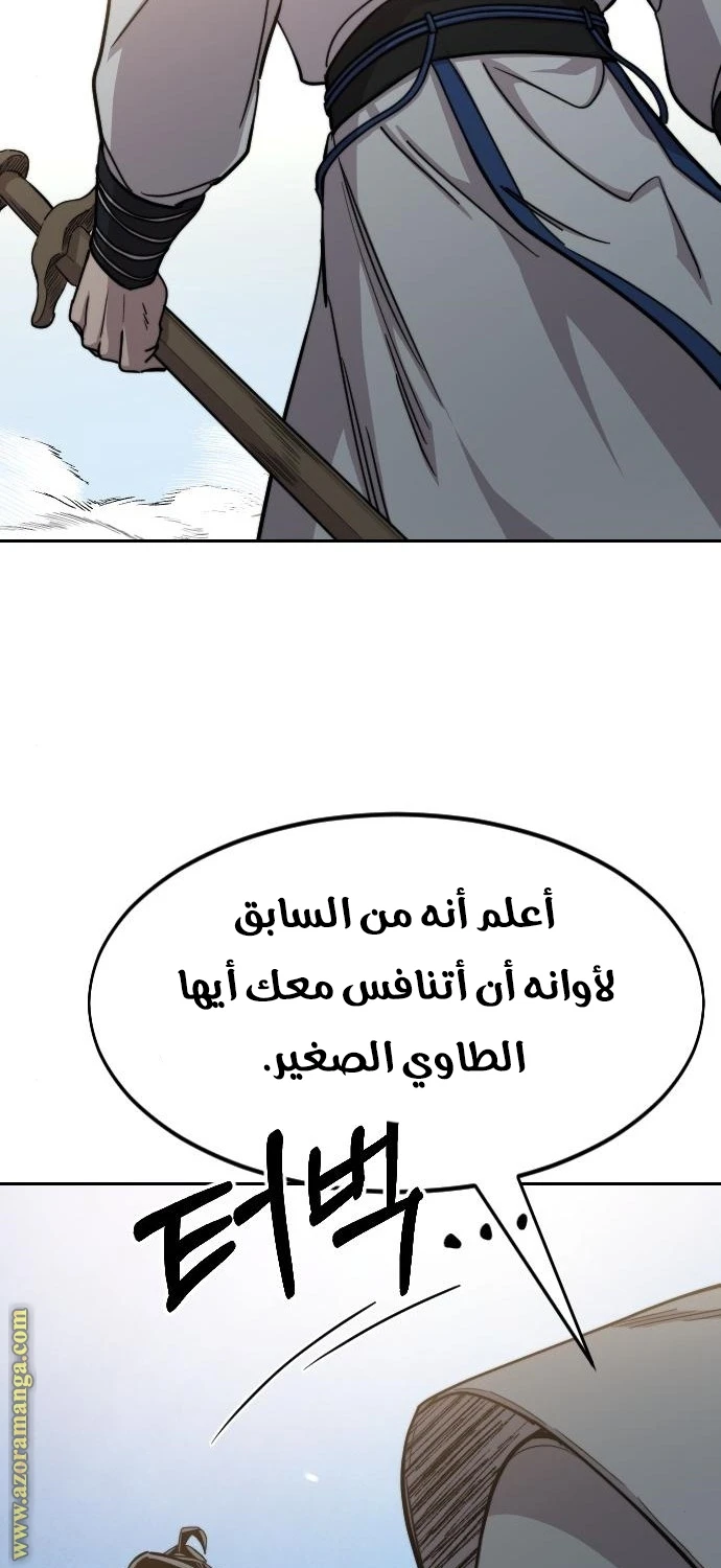 Read Return of the Blossoming Blade AR Manga Online