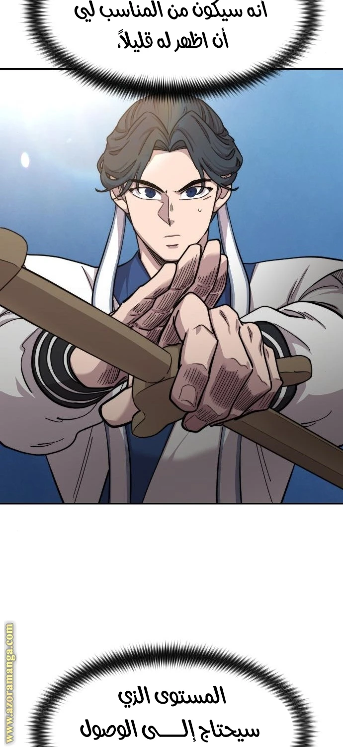 Read Return of the Blossoming Blade AR Manga Online