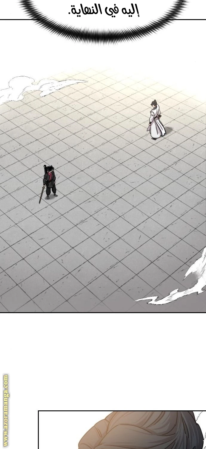 Read Return of the Blossoming Blade AR Manga Online