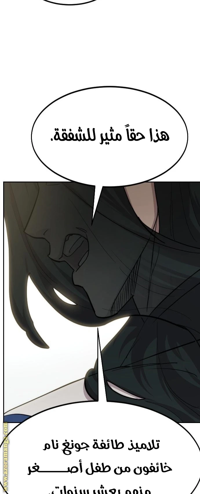 Read Return of the Blossoming Blade AR Manga Online