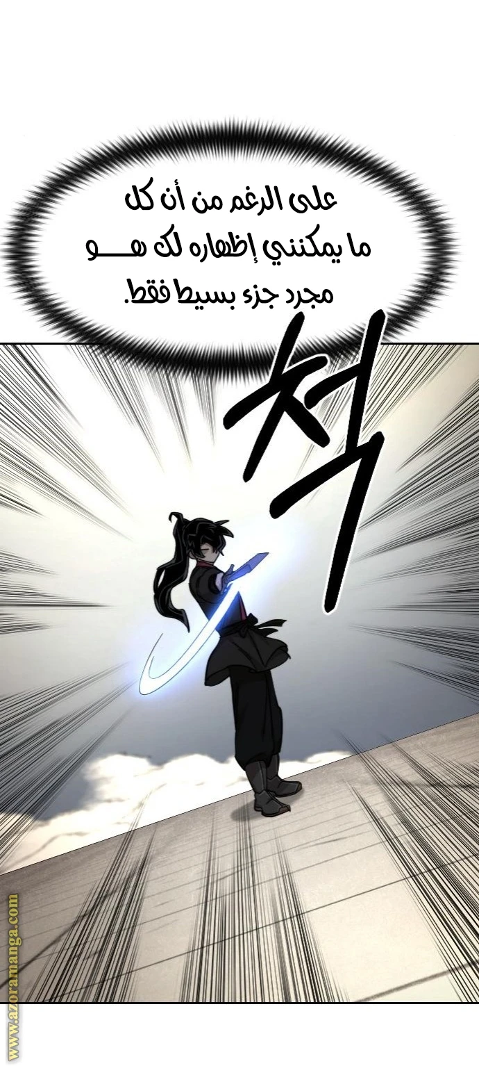 Read Return of the Blossoming Blade AR Manga Online