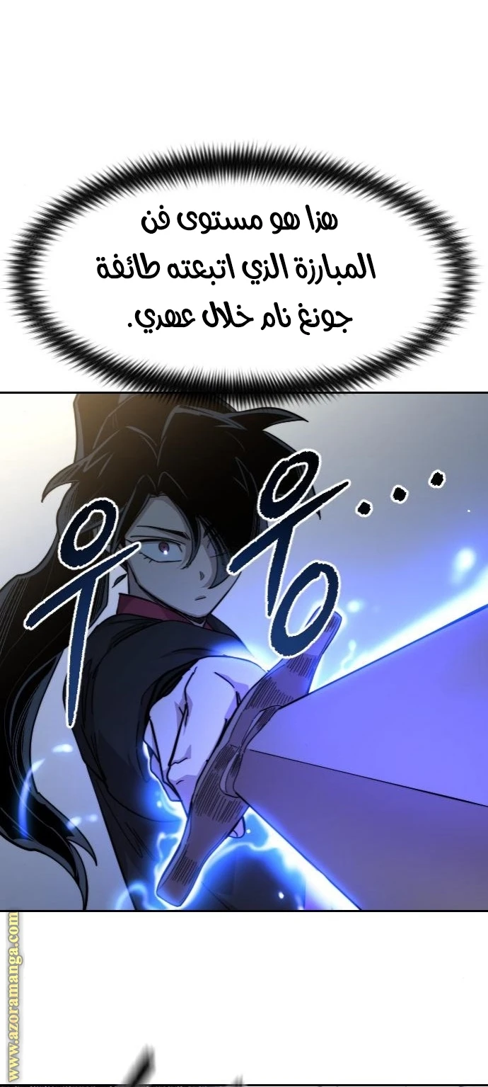 Read Return of the Blossoming Blade AR Manga Online