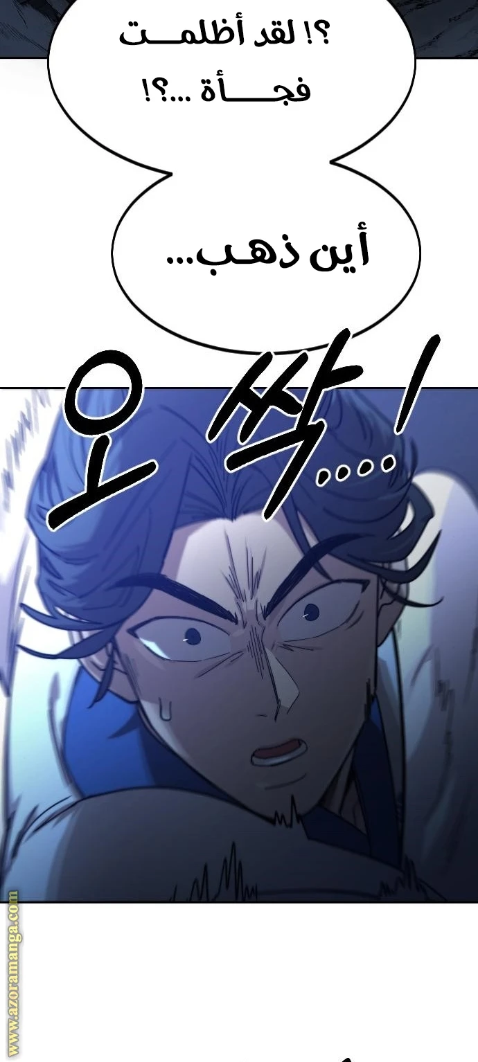 Read Return of the Blossoming Blade AR Manga Online