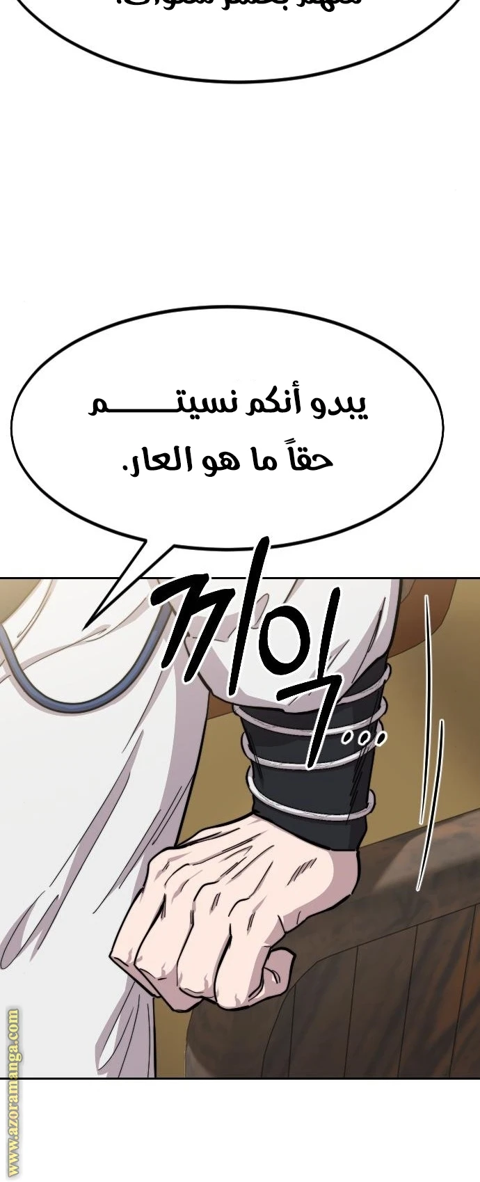 Read Return of the Blossoming Blade AR Manga Online