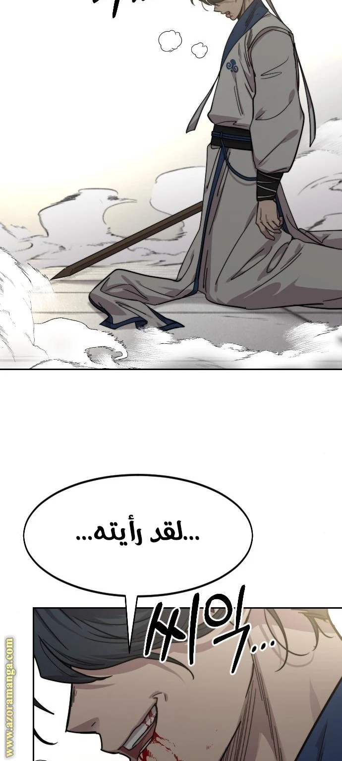 Read Return of the Blossoming Blade AR Manga Online
