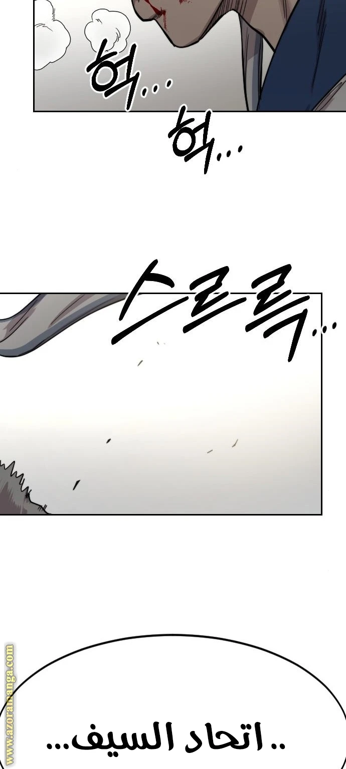 Read Return of the Blossoming Blade AR Manga Online