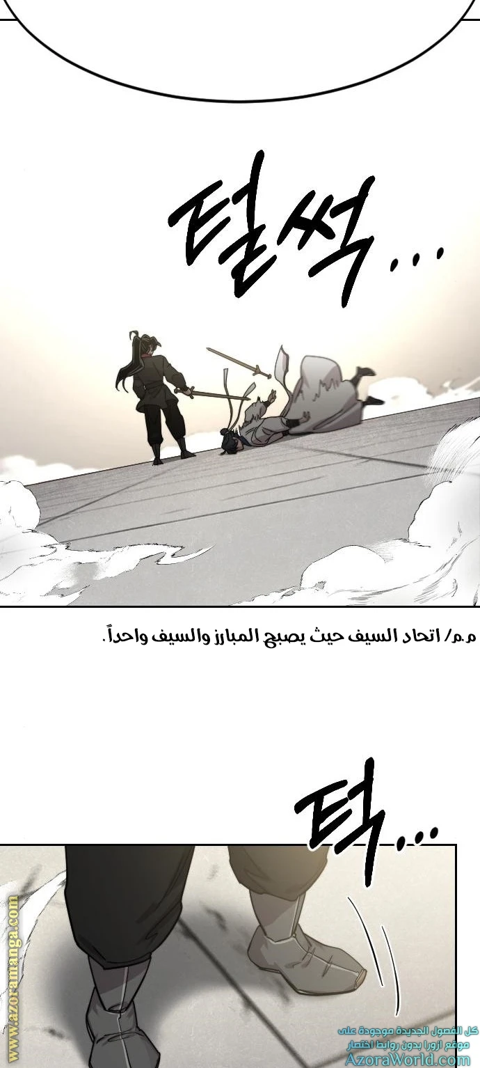 Read Return of the Blossoming Blade AR Manga Online