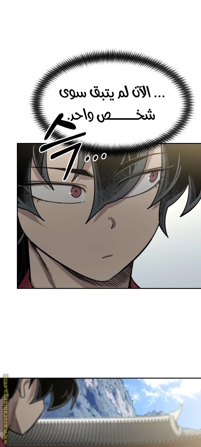 Read Return of the Blossoming Blade AR Manga Online