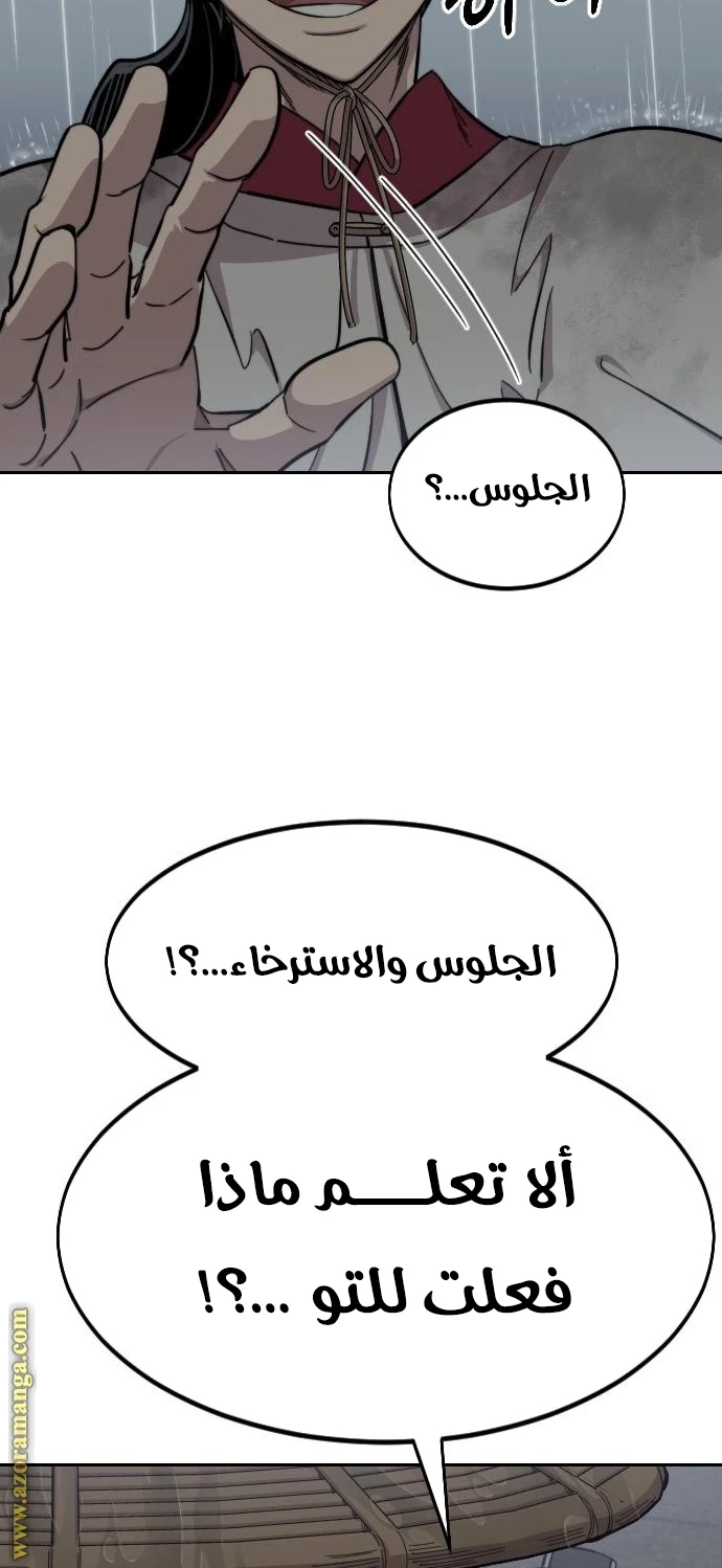 Read Return of the Blossoming Blade AR Manga Online