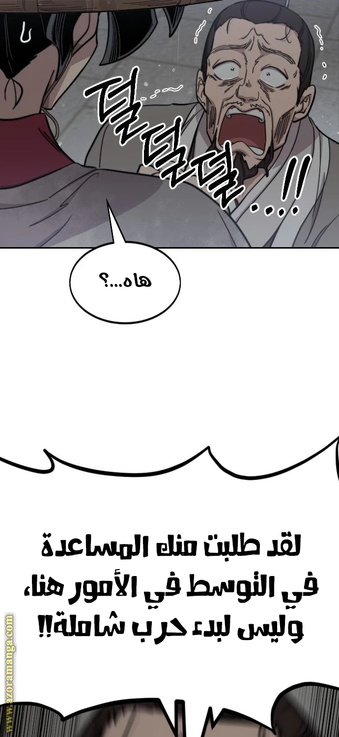 Read Return of the Blossoming Blade AR Manga Online