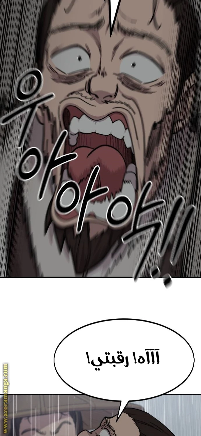 Read Return of the Blossoming Blade AR Manga Online