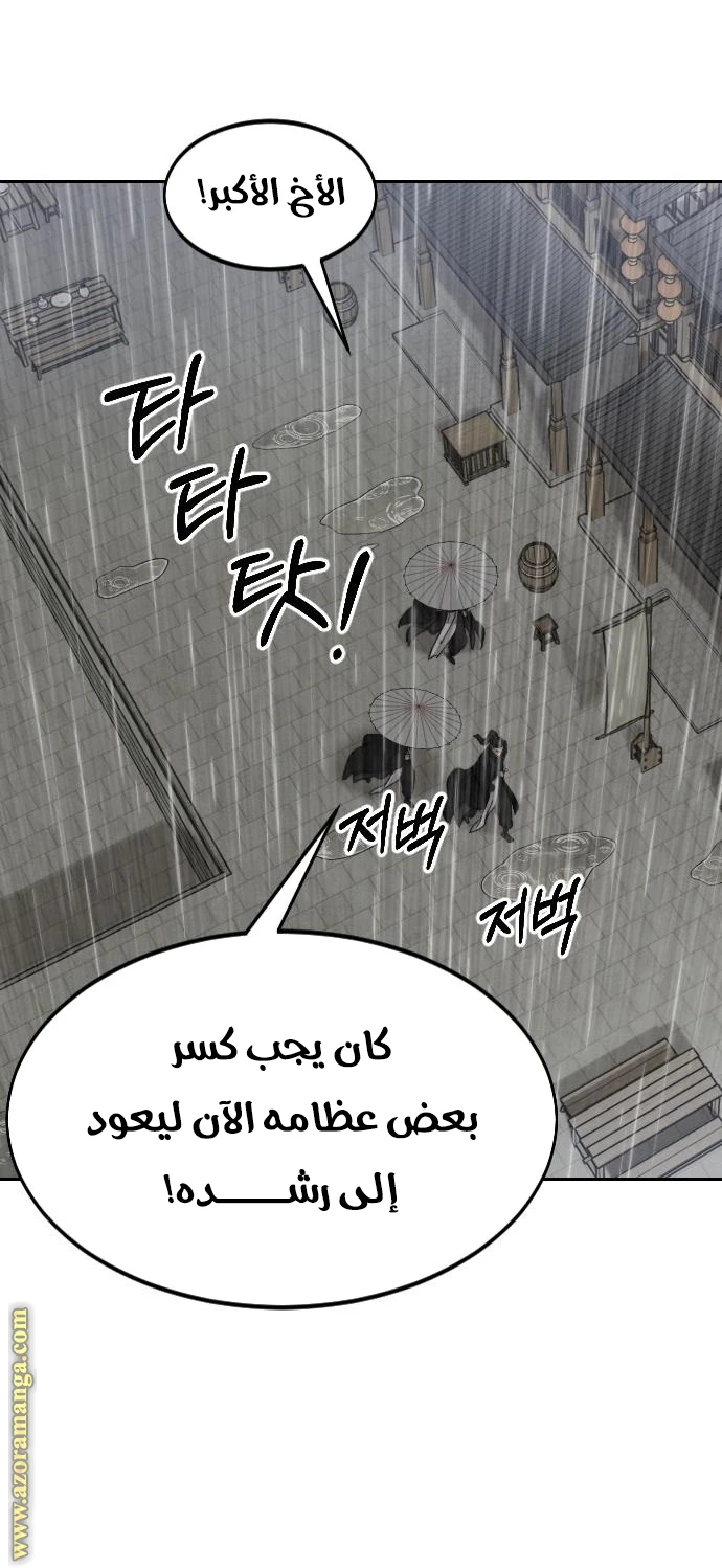 Read Return of the Blossoming Blade AR Manga Online