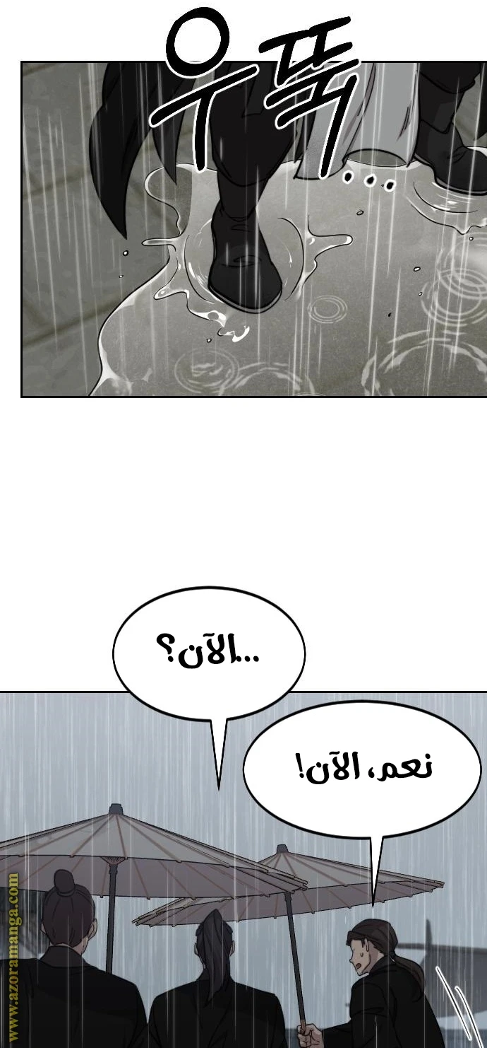 Read Return of the Blossoming Blade AR Manga Online