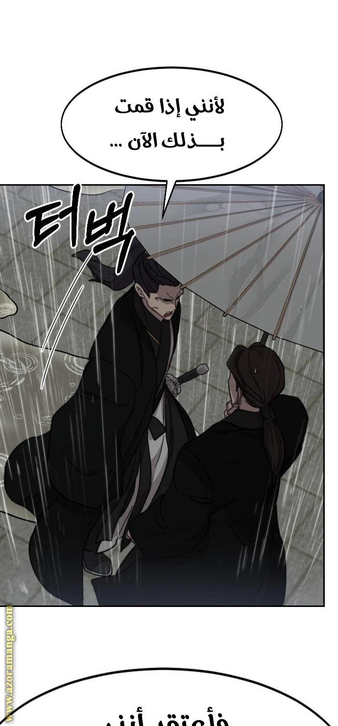 Read Return of the Blossoming Blade AR Manga Online