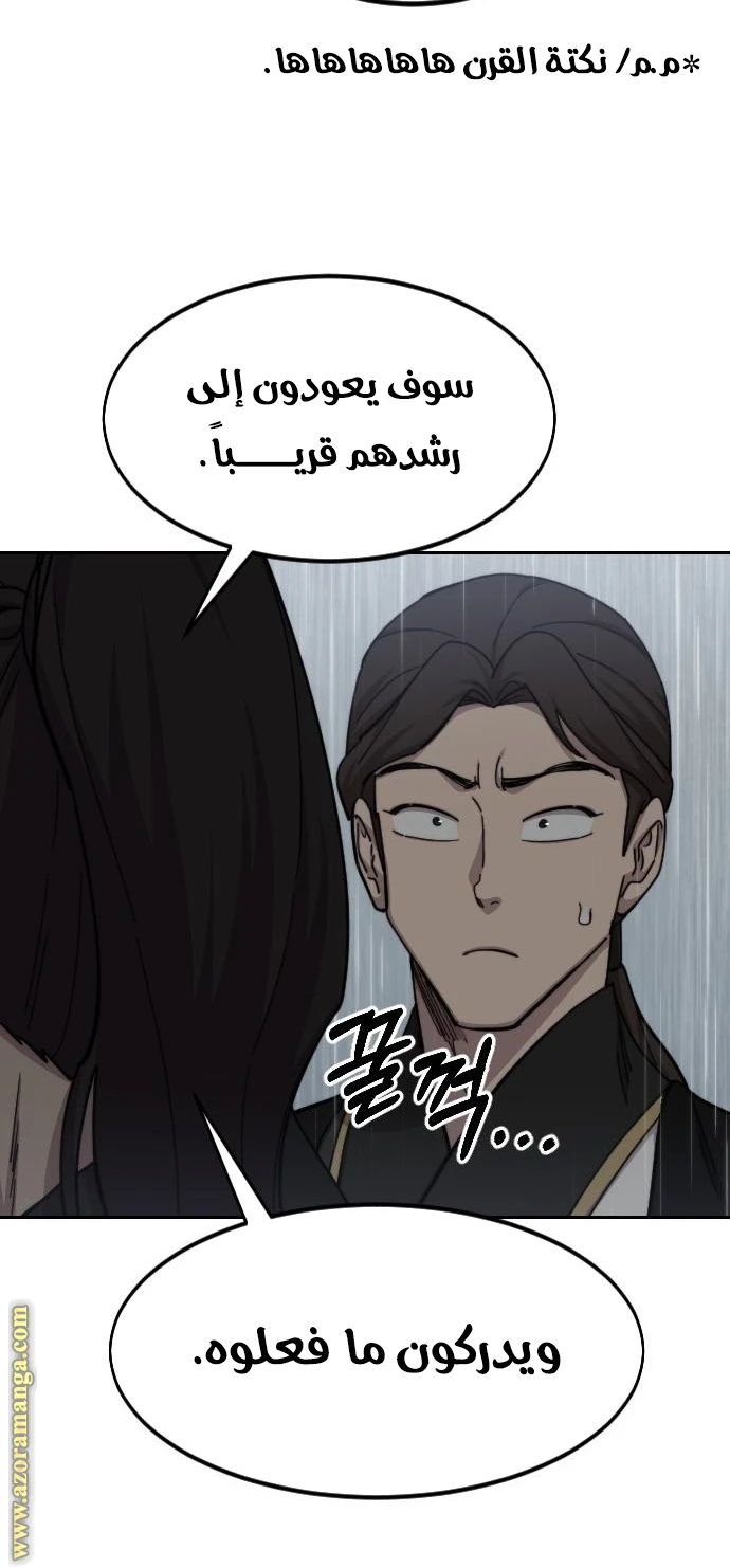 Read Return of the Blossoming Blade AR Manga Online