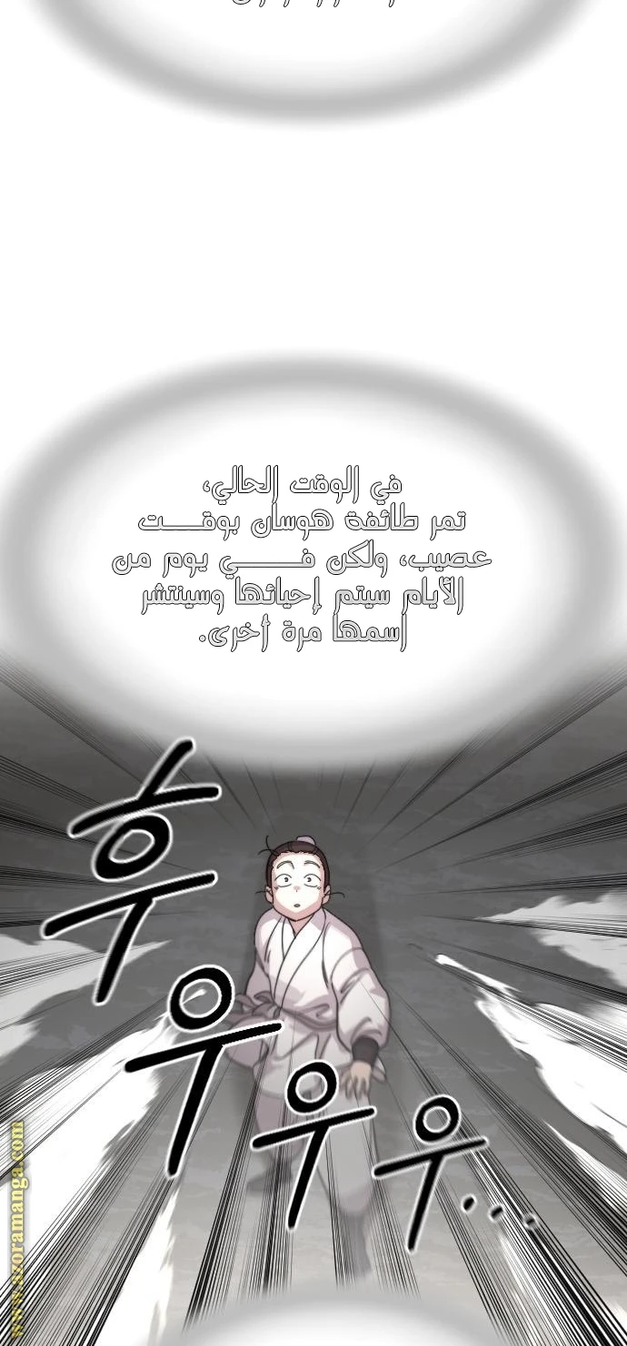 Read Return of the Blossoming Blade AR Manga Online