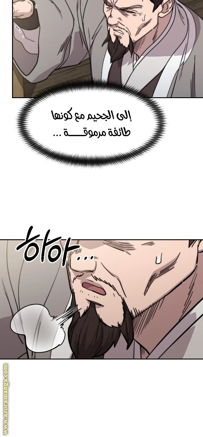 Read Return of the Blossoming Blade AR Manga Online