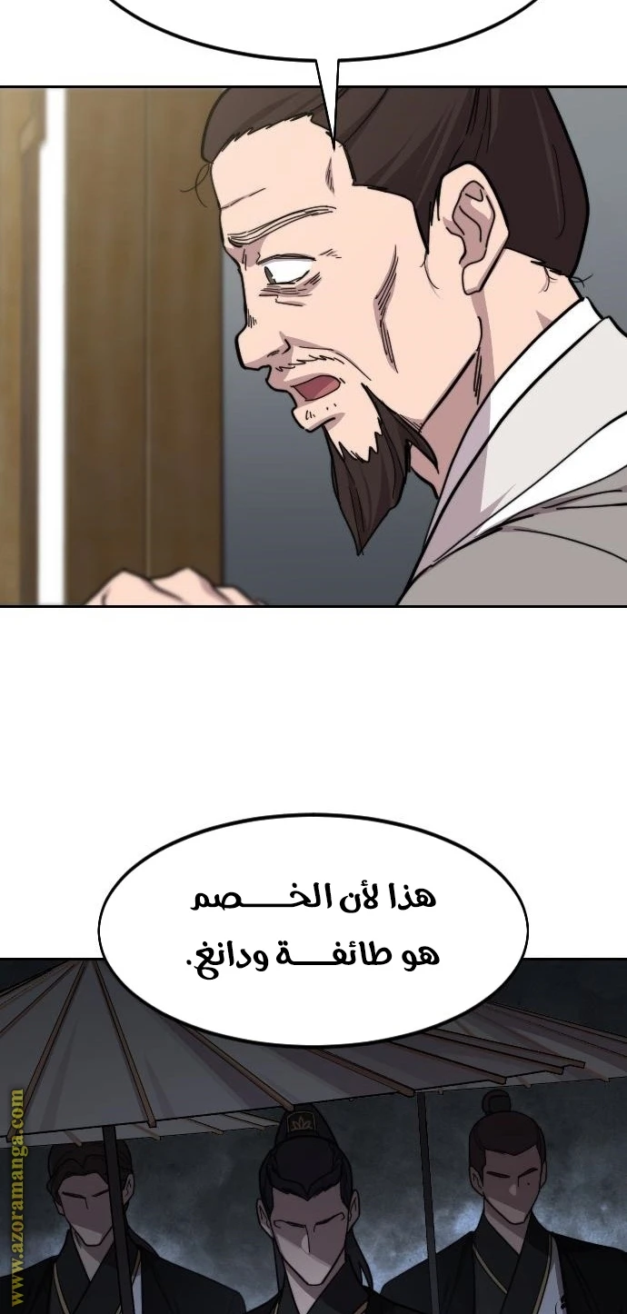 Read Return of the Blossoming Blade AR Manga Online