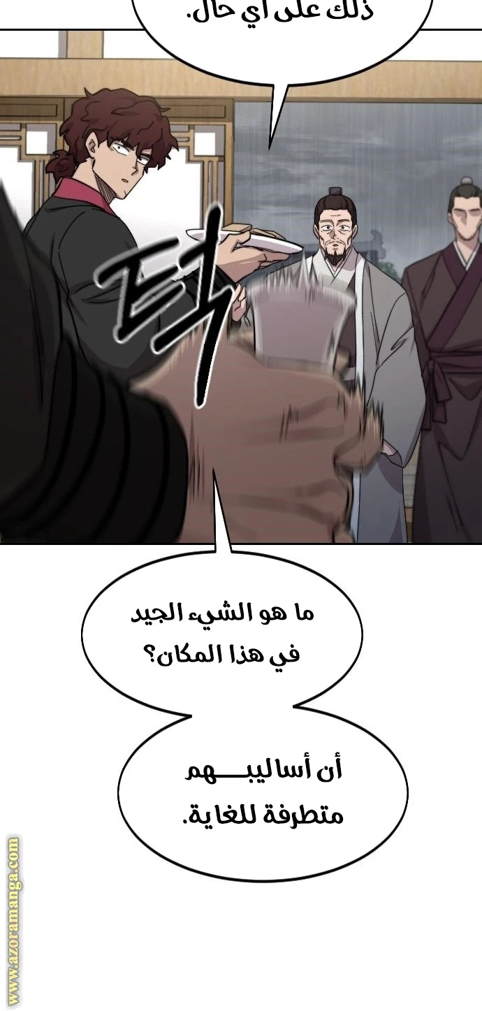 Read Return of the Blossoming Blade AR Manga Online
