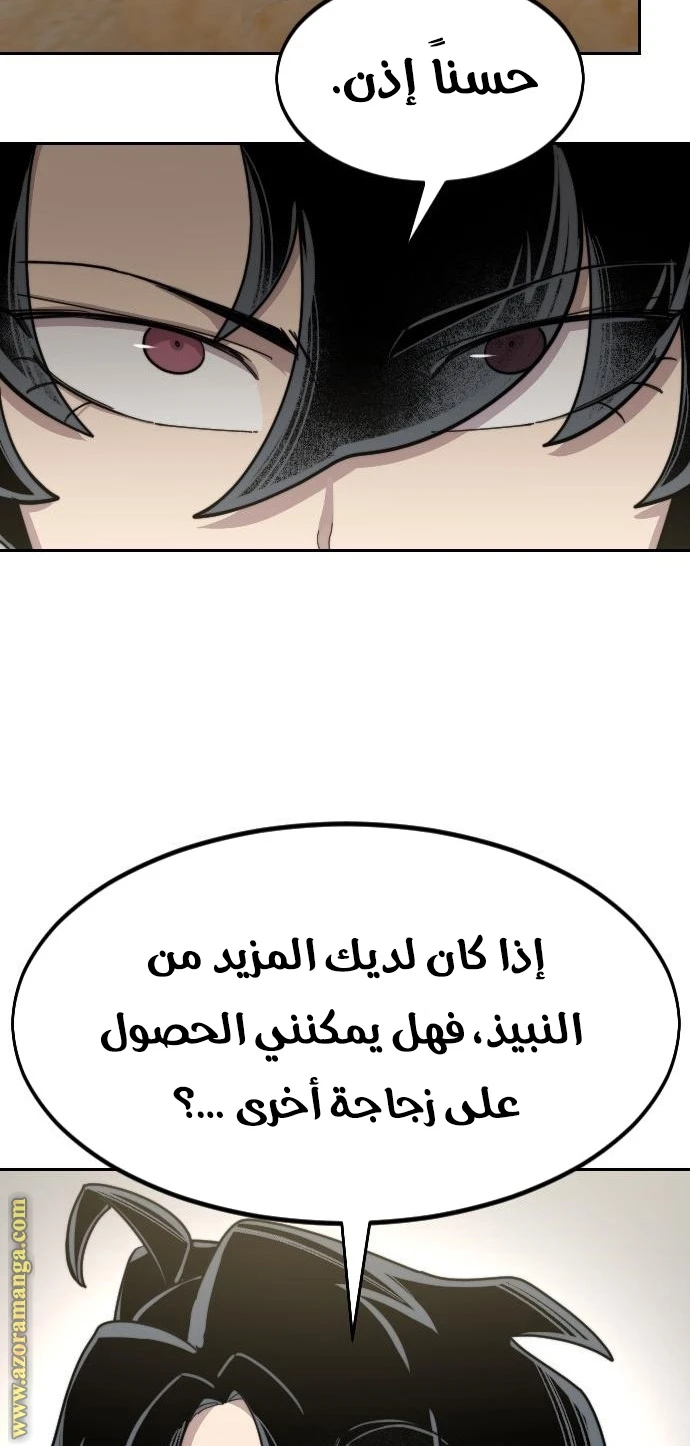 Read Return of the Blossoming Blade AR Manga Online