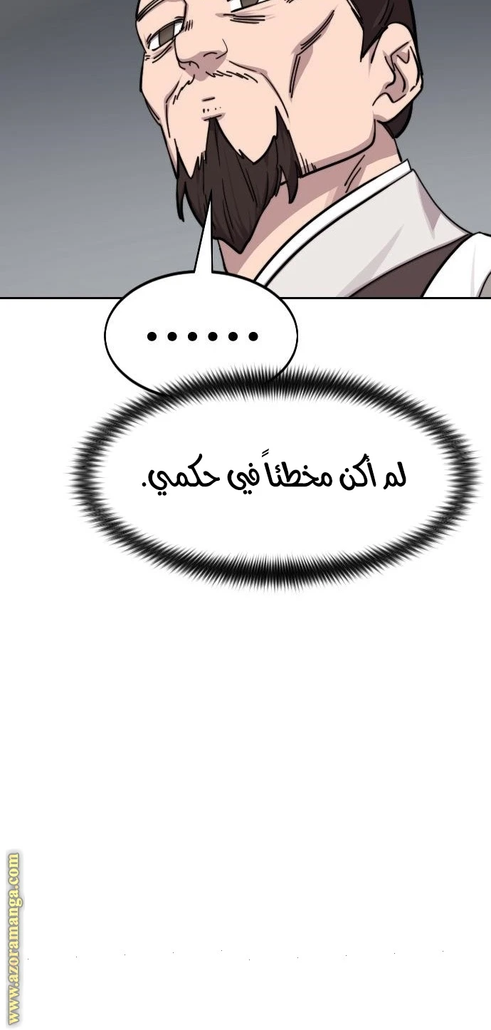 Read Return of the Blossoming Blade AR Manga Online