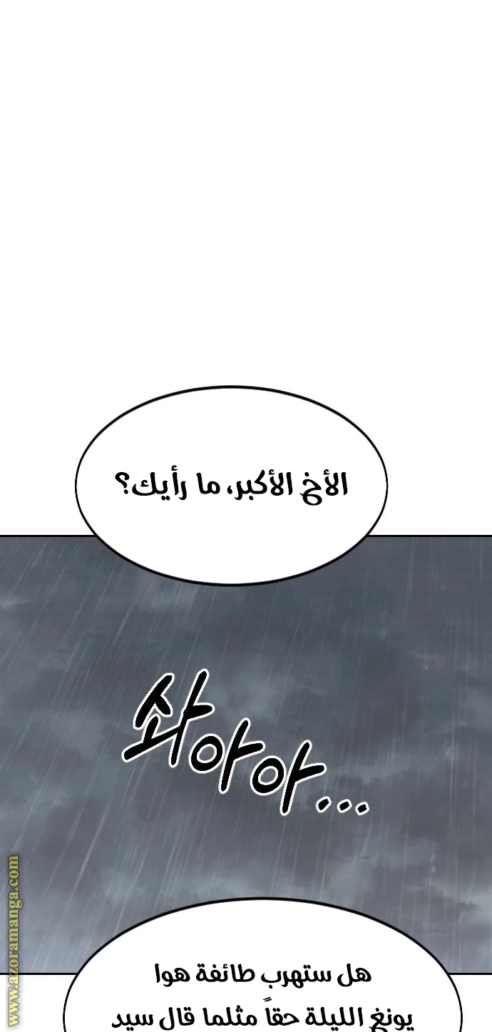 Read Return of the Blossoming Blade AR Manga Online