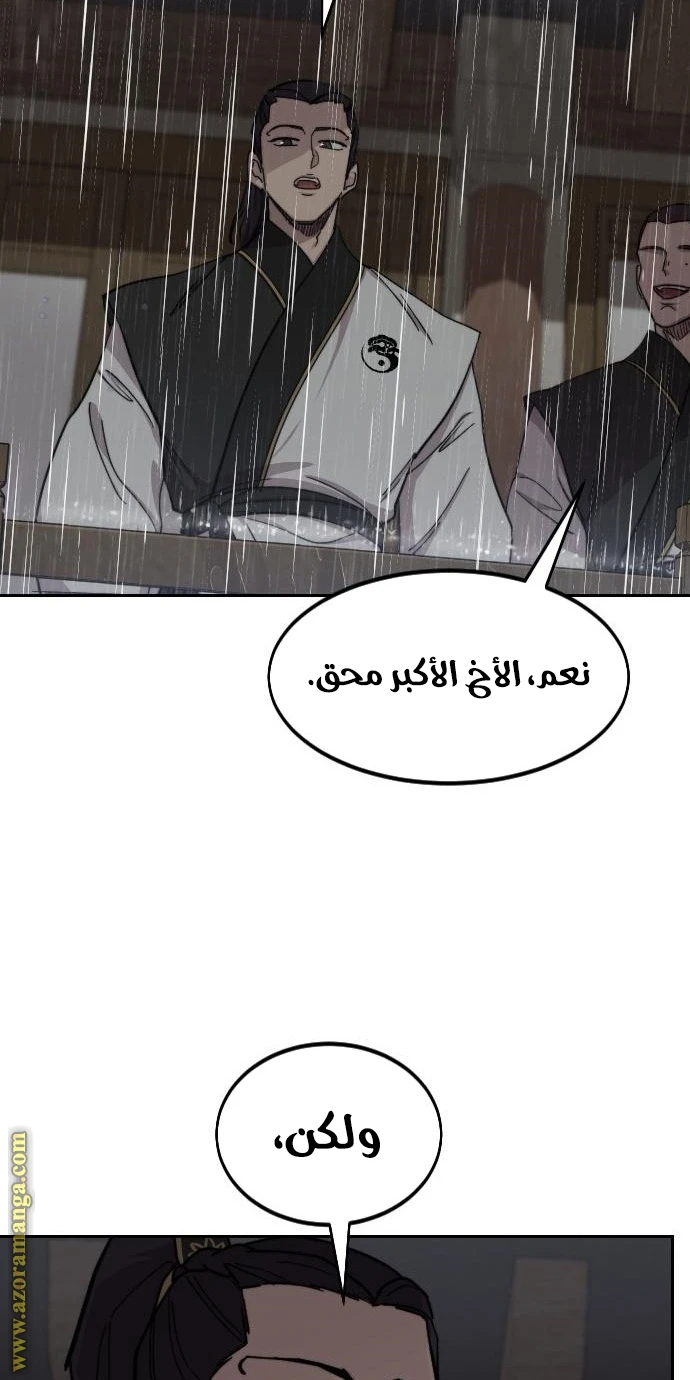 Read Return of the Blossoming Blade AR Manga Online