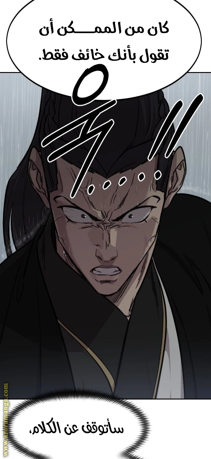 Read Return of the Blossoming Blade AR Manga Online