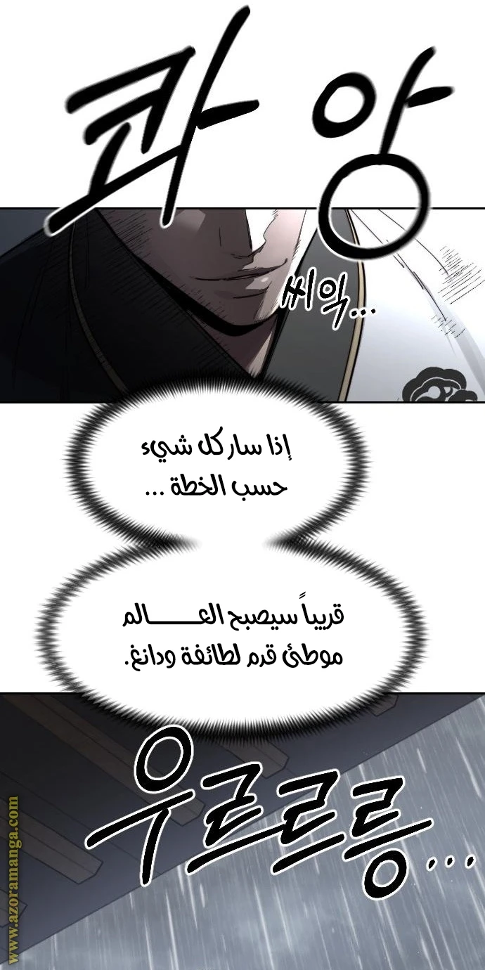 Read Return of the Blossoming Blade AR Manga Online