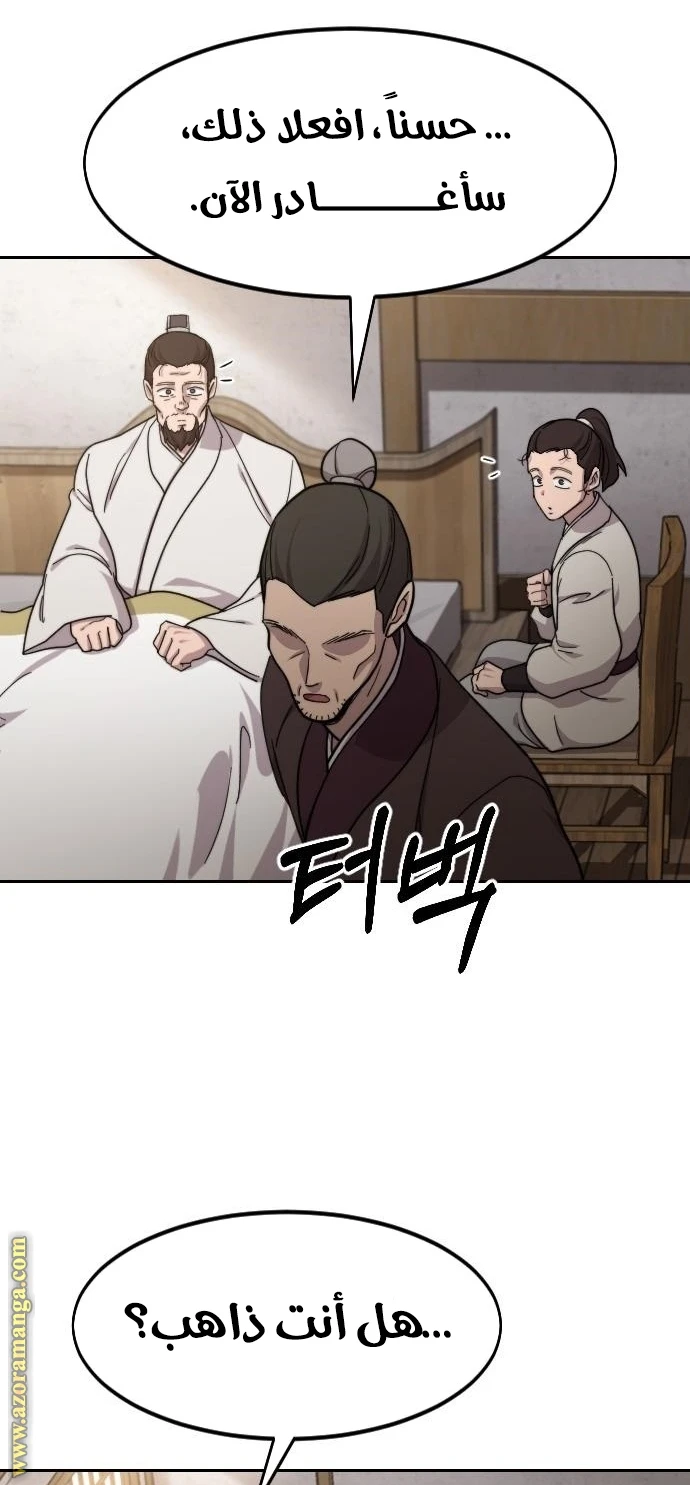 Read Return of the Blossoming Blade AR Manga Online