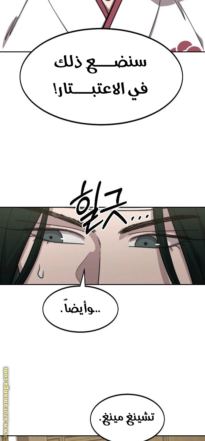 Read Return of the Blossoming Blade AR Manga Online