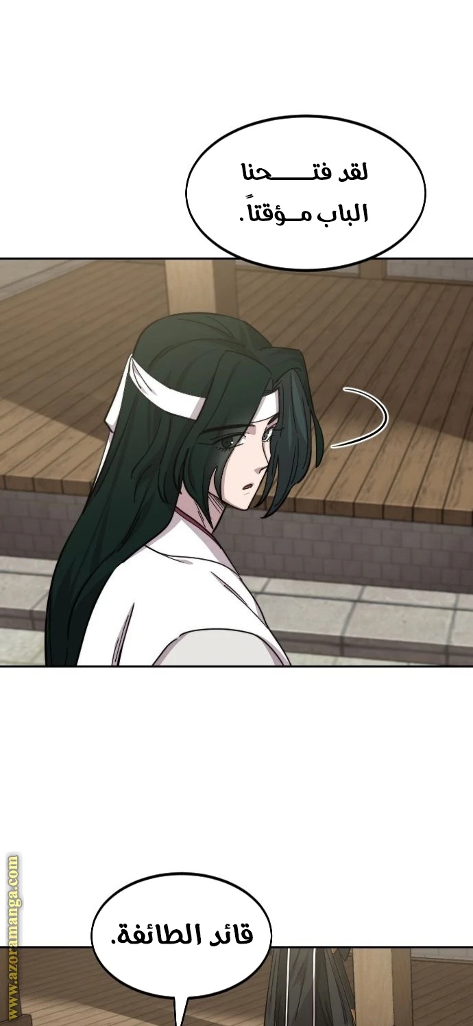 Read Return of the Blossoming Blade AR Manga Online