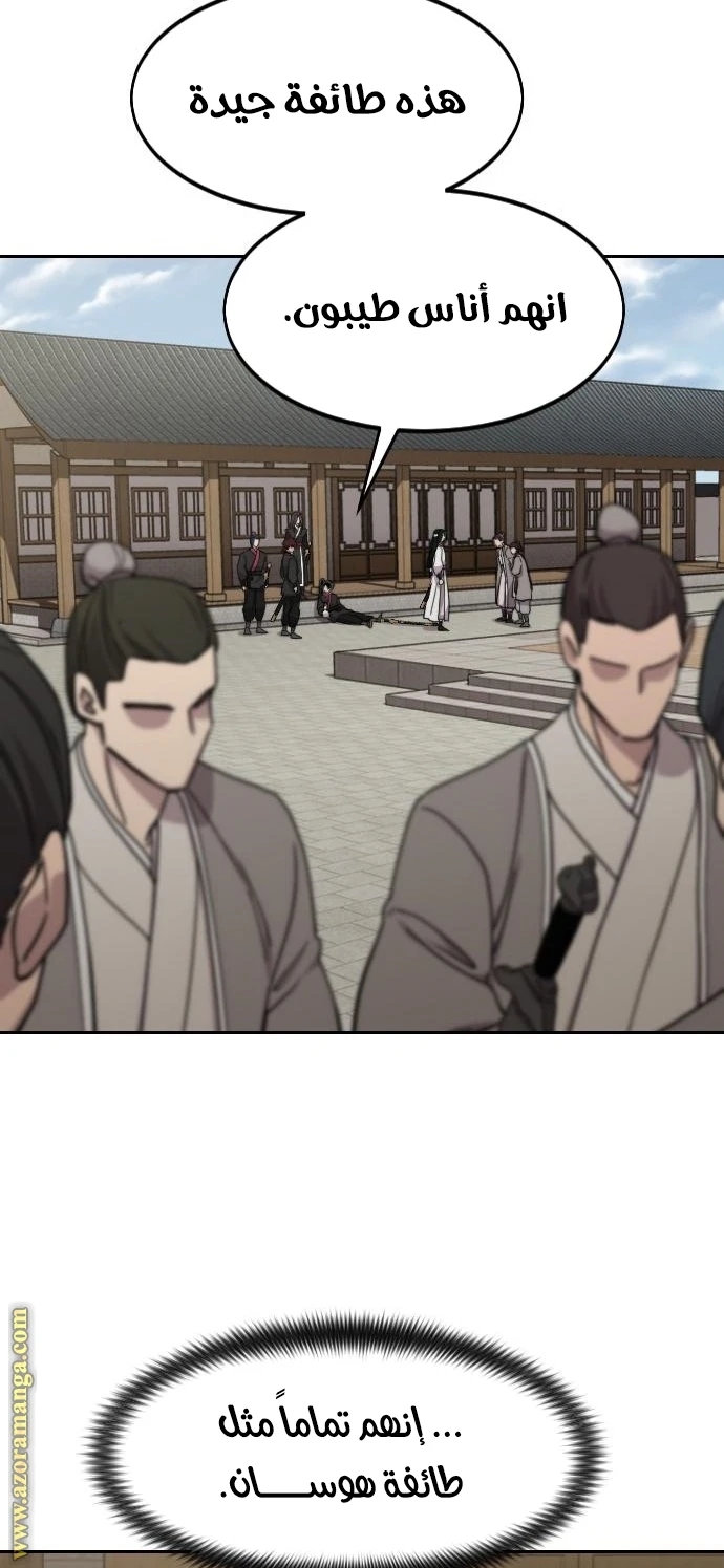 Read Return of the Blossoming Blade AR Manga Online