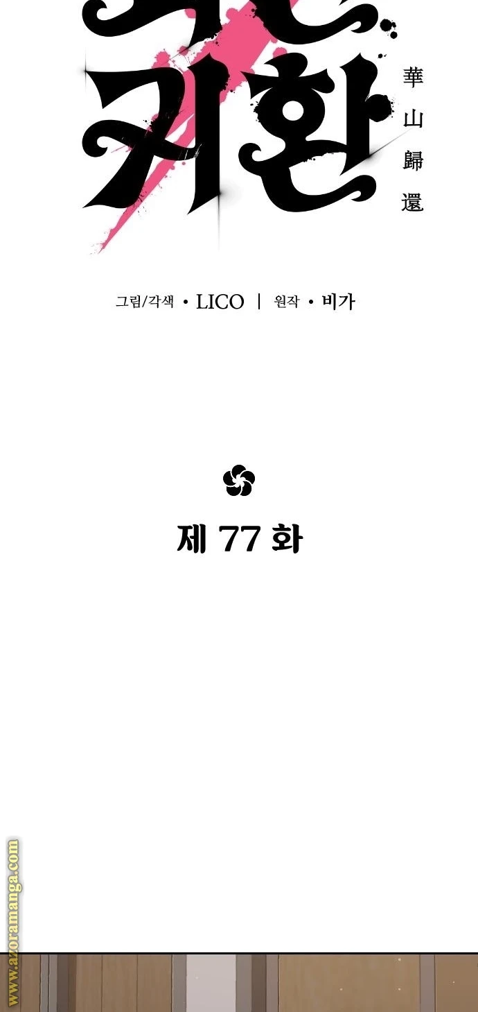 Read Return of the Blossoming Blade AR Manga Online