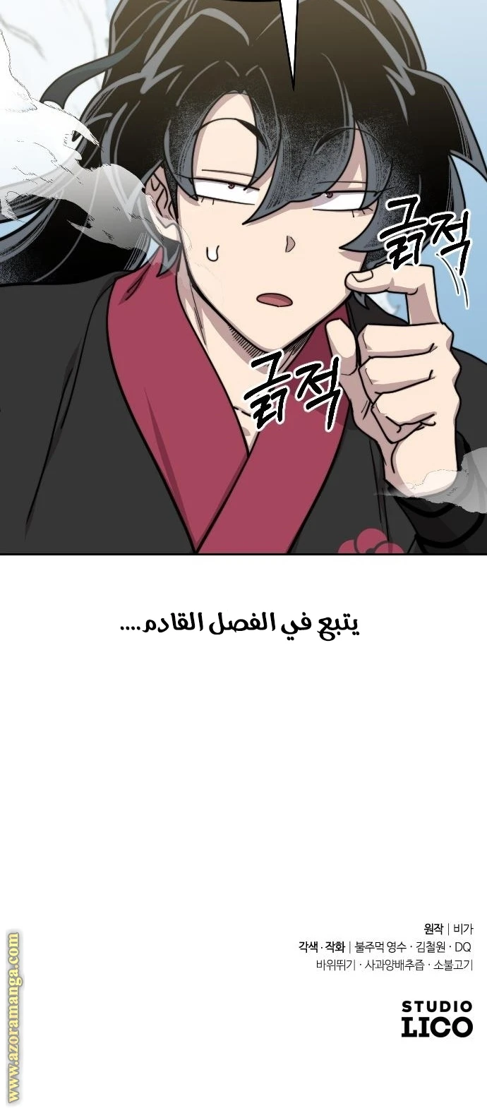 Read Return of the Blossoming Blade AR Manga Online