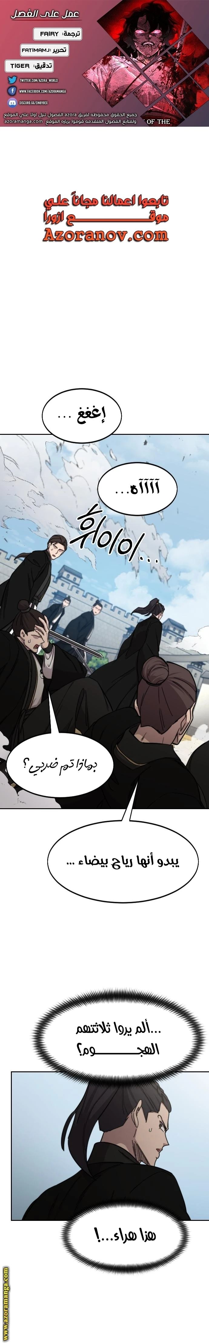 Read Return of the Blossoming Blade AR Manga Online
