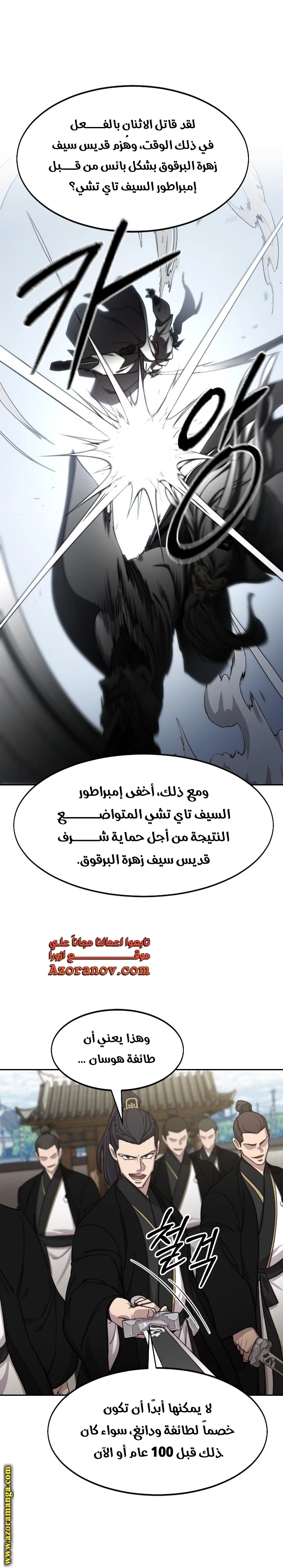 Read Return of the Blossoming Blade AR Manga Online