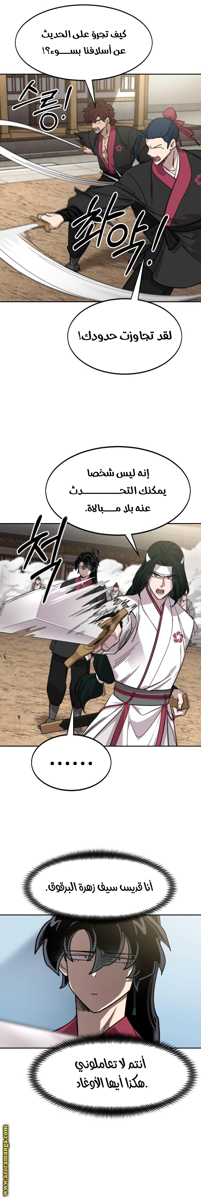 Read Return of the Blossoming Blade AR Manga Online