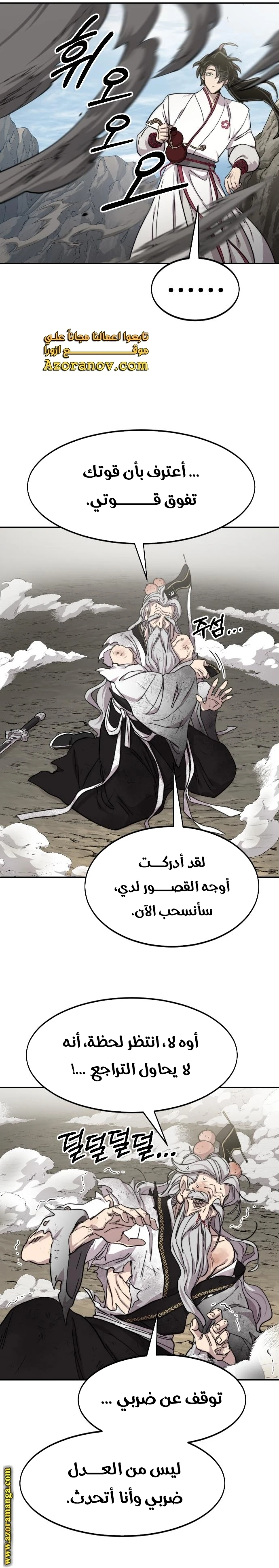 Read Return of the Blossoming Blade AR Manga Online