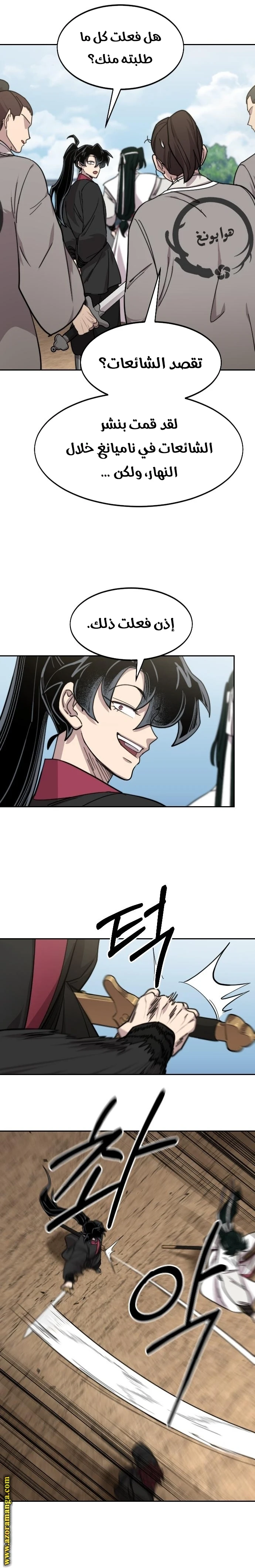 Read Return of the Blossoming Blade AR Manga Online